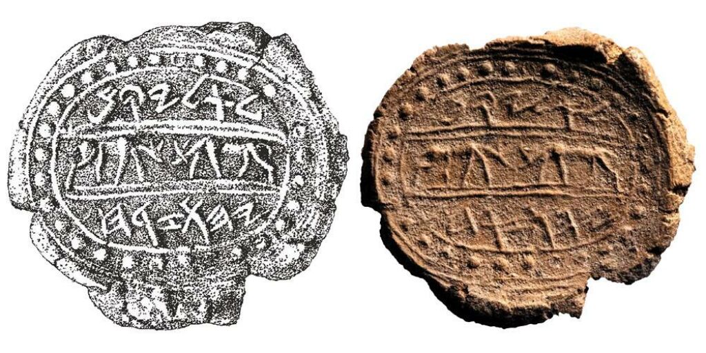 Has The Seal Impression Of Eliakim, Son Of Hilkiah, Been Discovered? |  Armstronginstitute.org