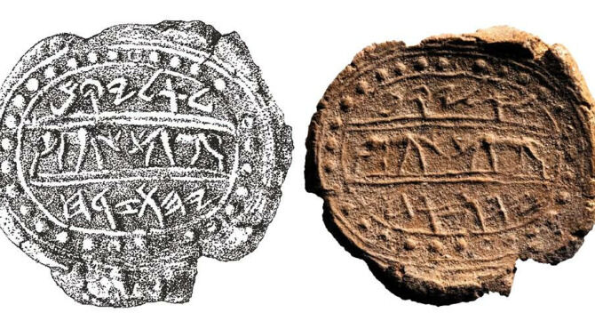 Has the Seal Impression of Eliakim, Son of Hilkiah, Been Discovered?