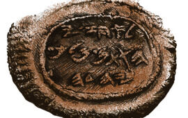 The Seal of King Ahaz