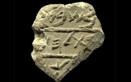 Bethlehem Seal: Earliest Proof of King David’s Hometown