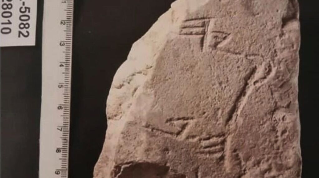 Недавно ученые расшифровали надпись обнаруженную. Каменная табличка. Надпись царя Самуила. Библейские цари 8 век. Каменная табличка лента.