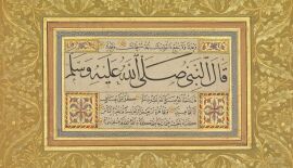 ﷺ ,ז״ל, R.I.P.: Honorifics in Judaism, Islam, Christianity, the Bible and Archaeology