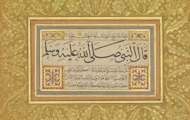 ﷺ ,ז״ל, R.I.P.: Honorifics in Judaism, Islam, Christianity, the Bible and Archaeology