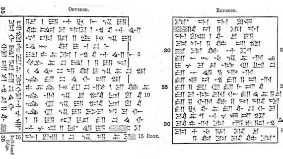 Is Joshua Mentioned in the Amarna Letters?