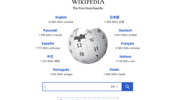 Wikipedia&rsquo;s War Against Biblical Archaeology