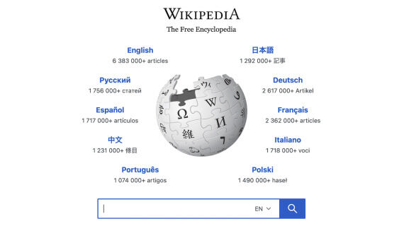 Wikipedia&rsquo;s War Against Biblical Archaeology